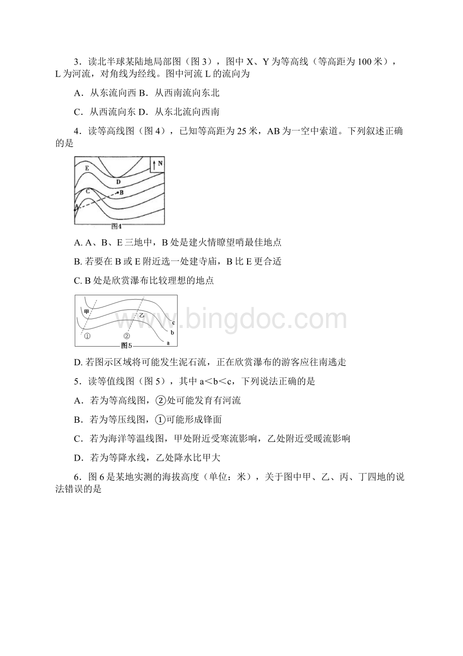 地理安徽省濉溪县学年高二上学期期末考试试题Word文档格式.docx_第2页