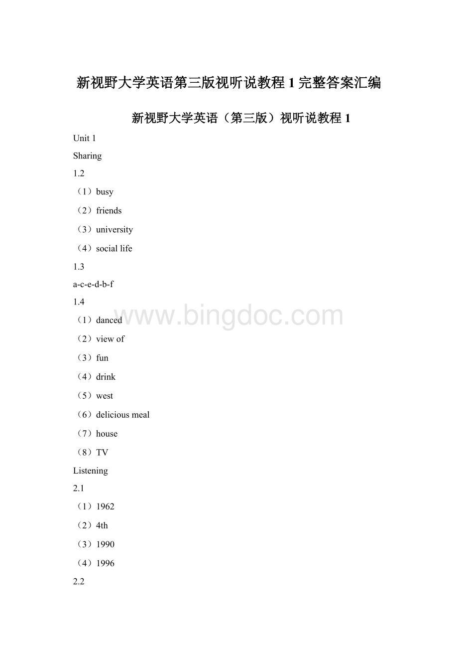 新视野大学英语第三版视听说教程1完整答案汇编.docx_第1页