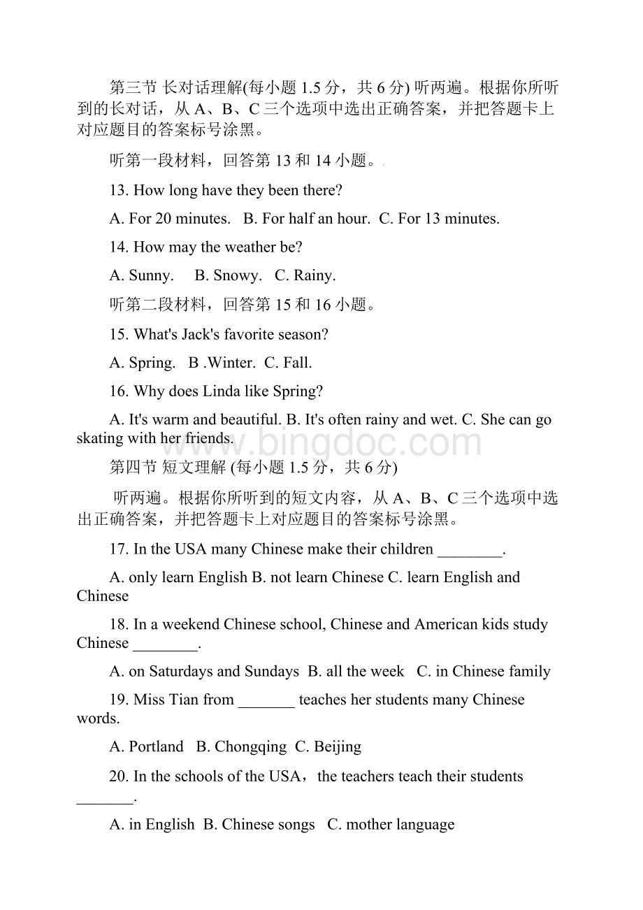 重庆市巴南区全善学校九年级英语月考试题.docx_第2页