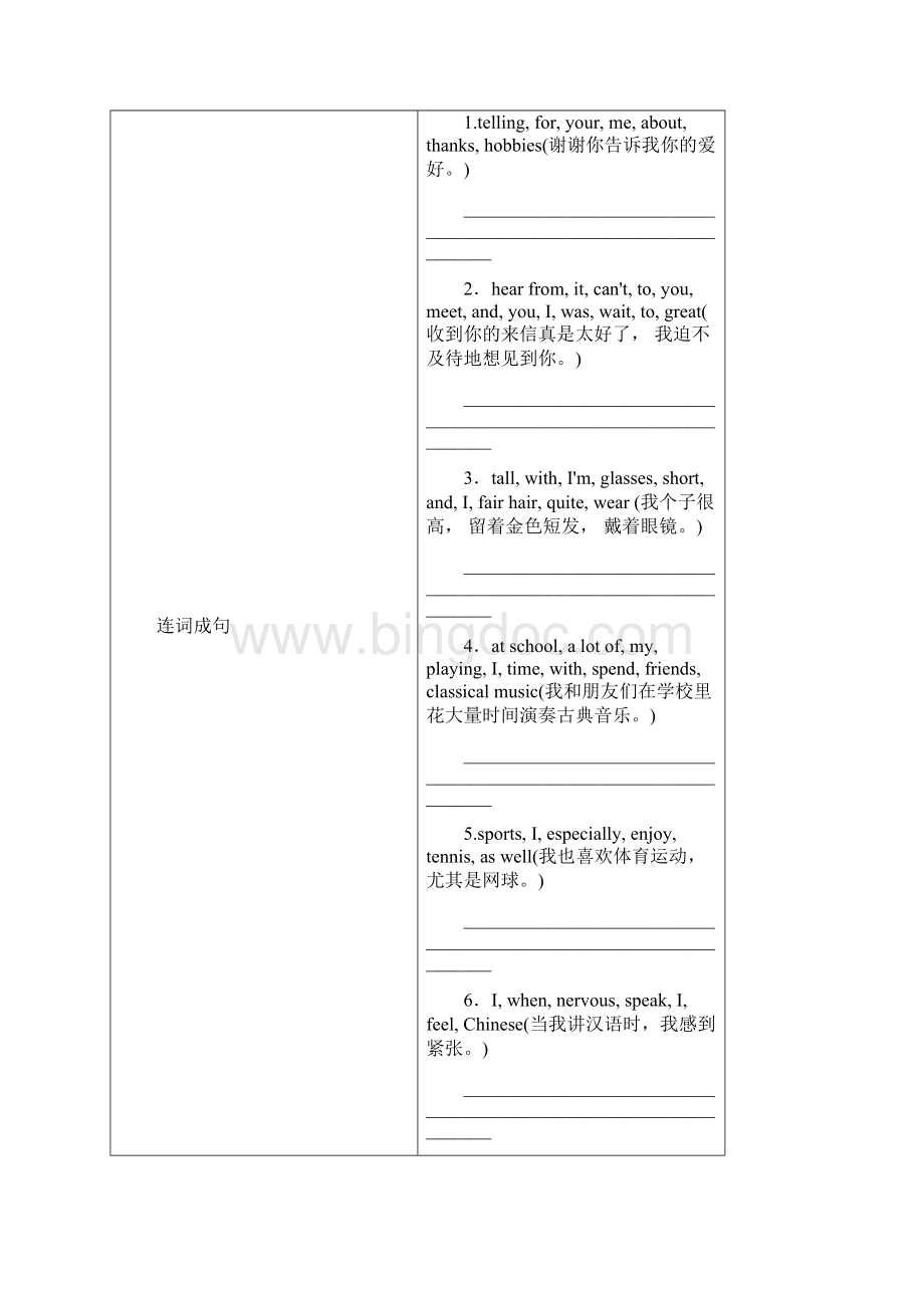 春八年级英语下册 Module 1 Feelings and impressions Unit 2 I feel nervous when I speak Chinese.docx_第3页