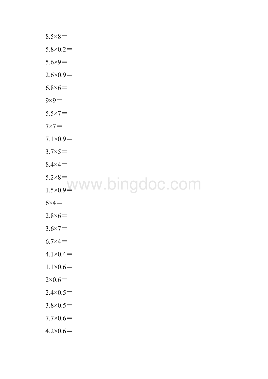 五年级数学小数乘法练习题.docx_第3页