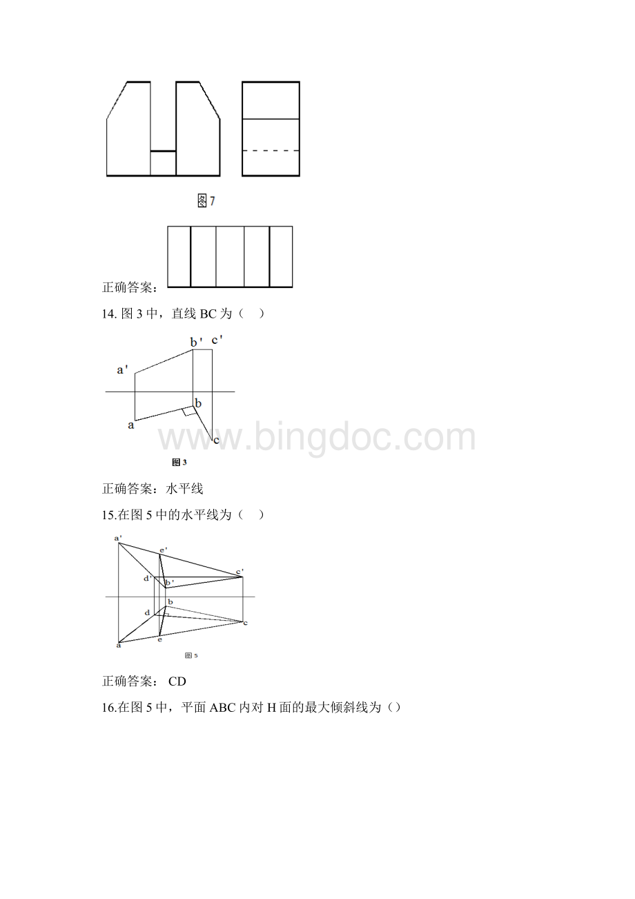 精华版国家开放大学电大《建筑制图基础》机考2套真题题库及答案3Word下载.docx_第3页