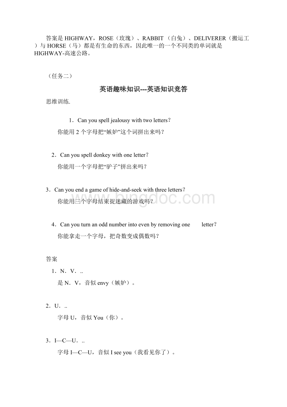 个人手工制作中学英语趣味任务连连做九十八Word文档格式.docx_第2页