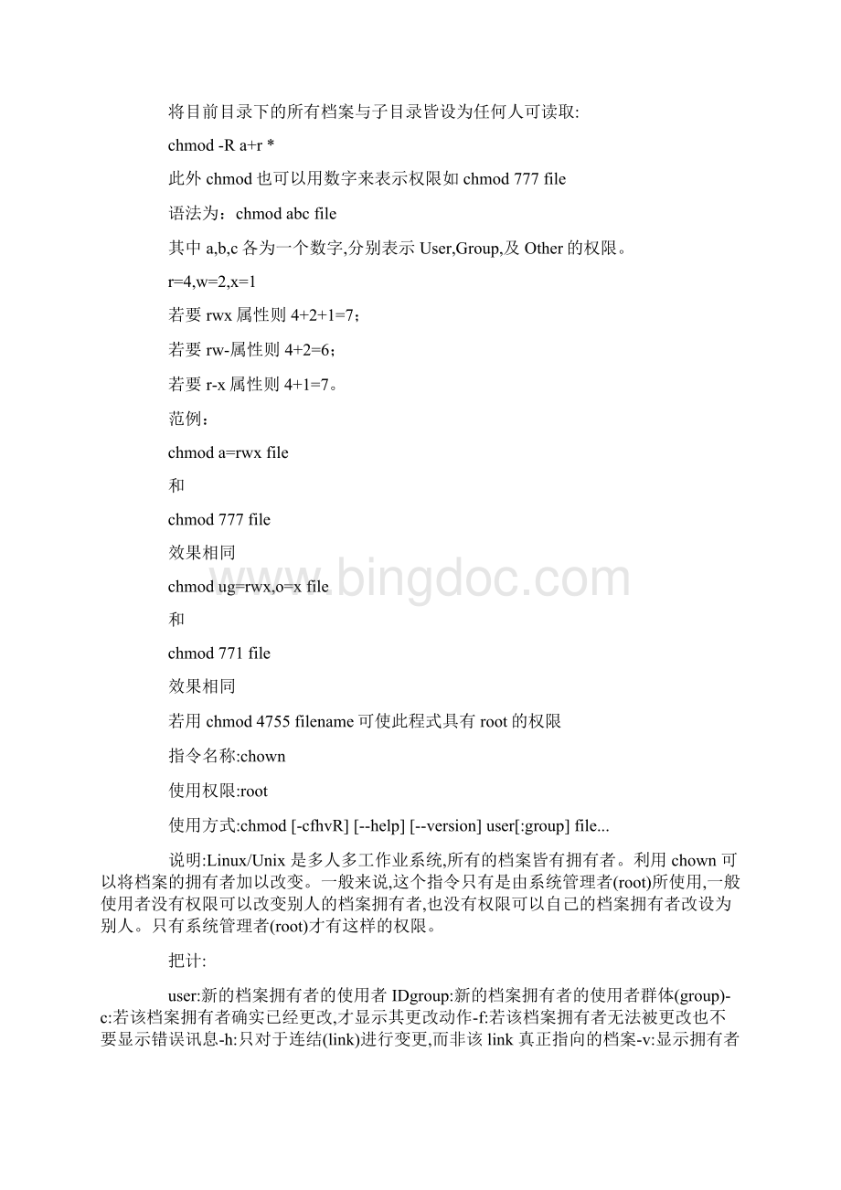 Linux命令及使用方法Word文件下载.docx_第3页