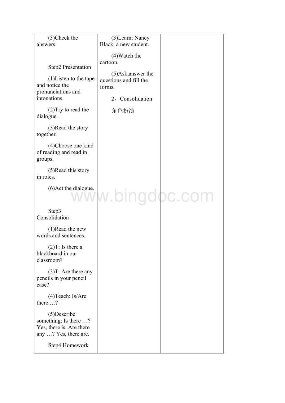 五年级英语第二单元备课教案.docx_第2页