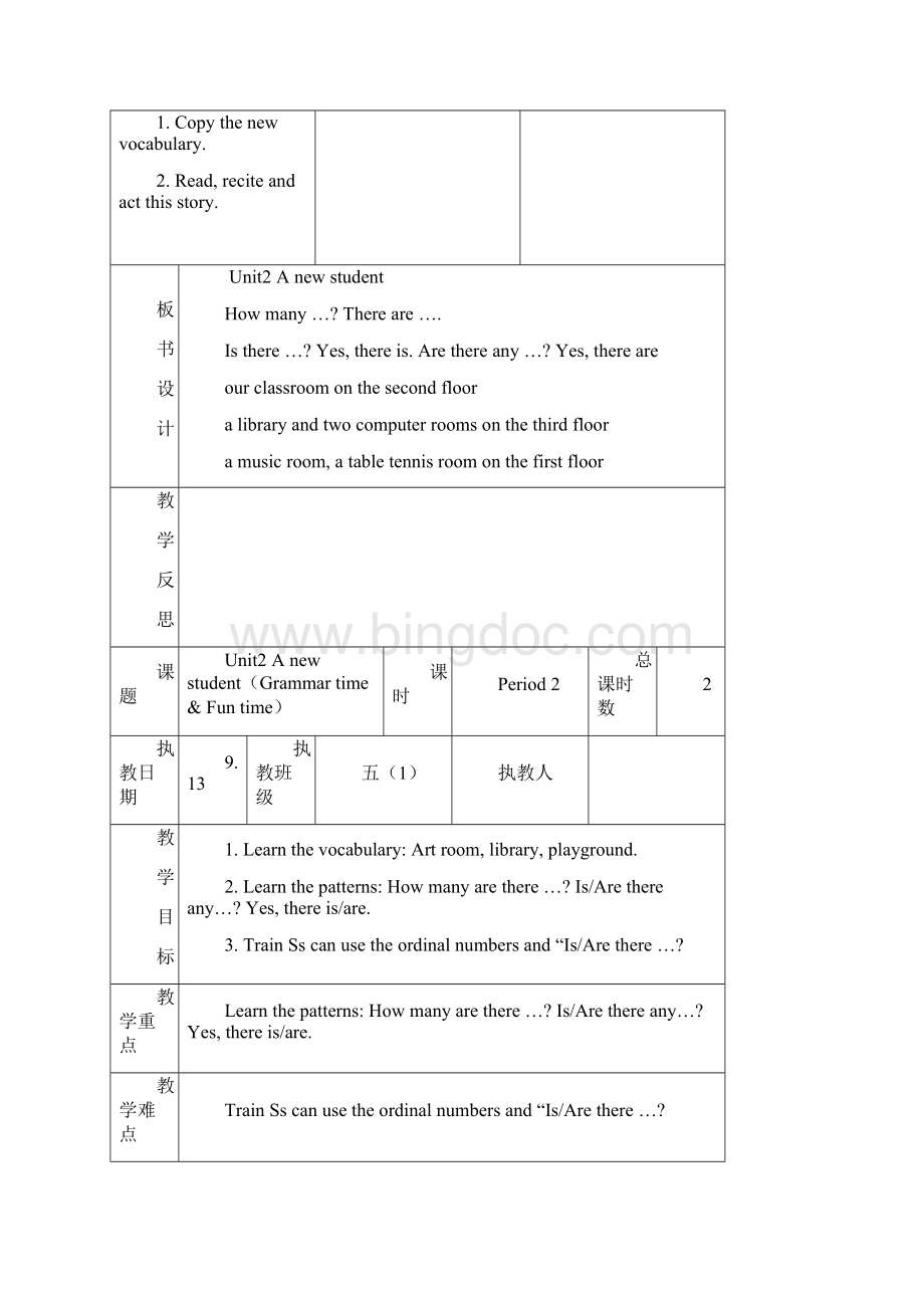 五年级英语第二单元备课教案.docx_第3页