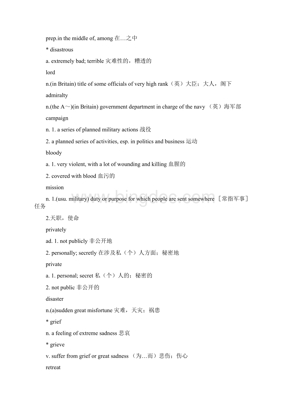 贵州会计从业资格考试《财经法规》试题及答案Word格式.docx_第3页