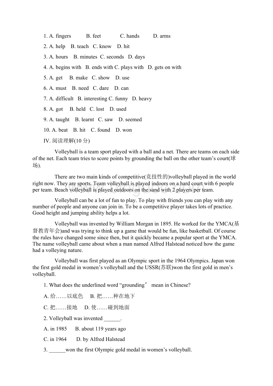 外研版九年级英语上册Module 8 模块综合检测题.docx_第3页