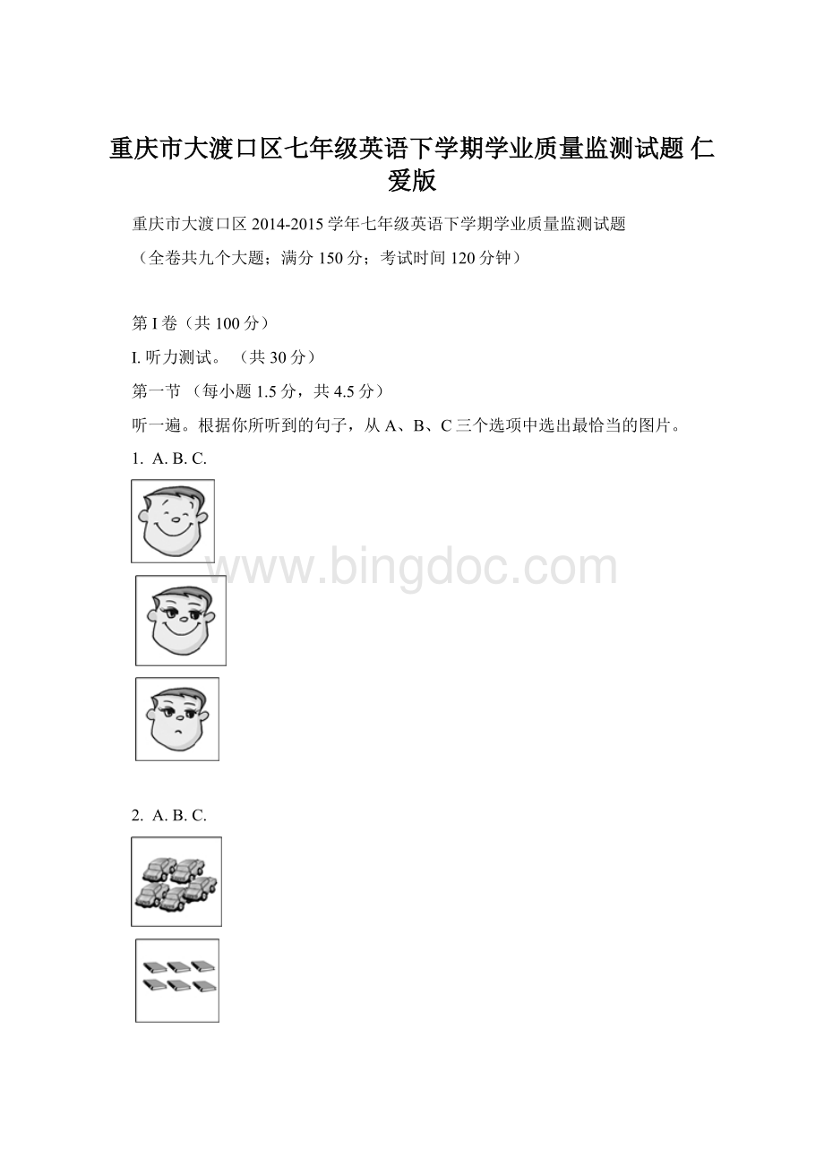 重庆市大渡口区七年级英语下学期学业质量监测试题 仁爱版.docx_第1页