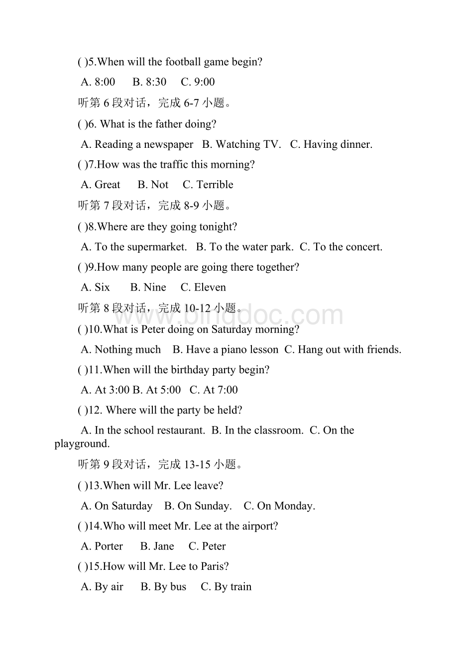 湖南省吉首市中考英语模拟英语试题含答案.docx_第2页