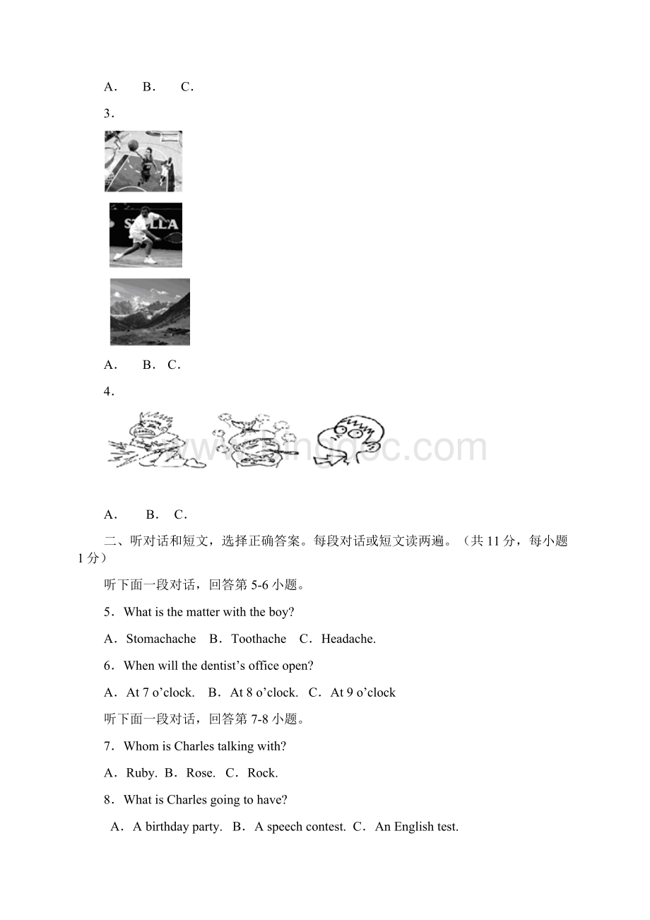 学年度北京市101中学第一学期八年级期中考试5.docx_第2页