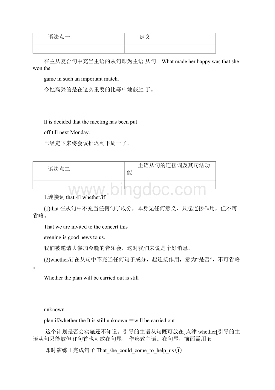 高中英语人教版必修三教学案Unit4Section3含答案.docx_第3页