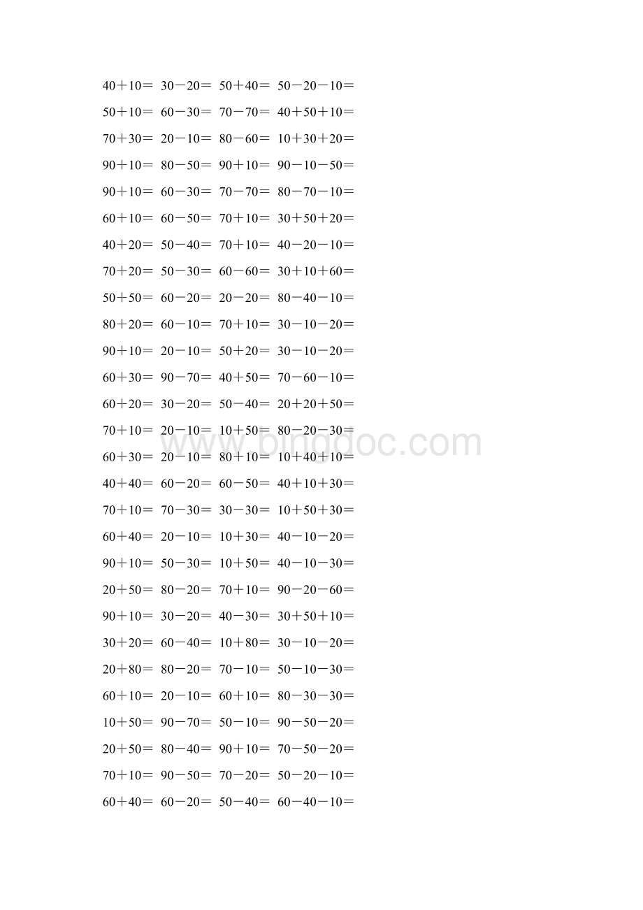 人教版一年级数学下册整十数加减整十数综合练习题167.docx_第3页