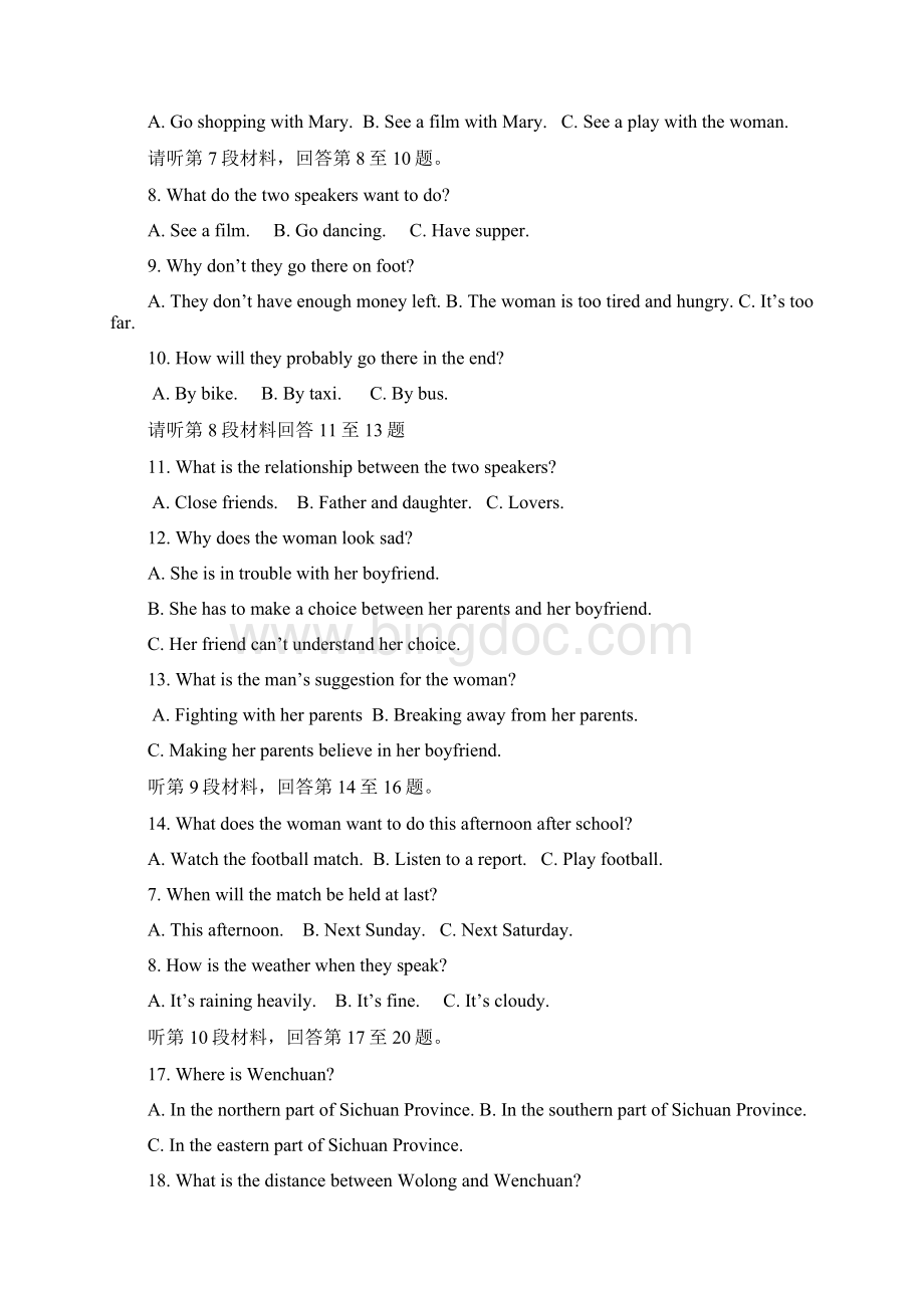 高三上学期一调考试 英语试题 含答案.docx_第2页