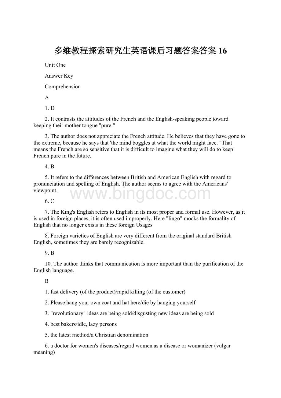 多维教程探索研究生英语课后习题答案答案16文档格式.docx_第1页