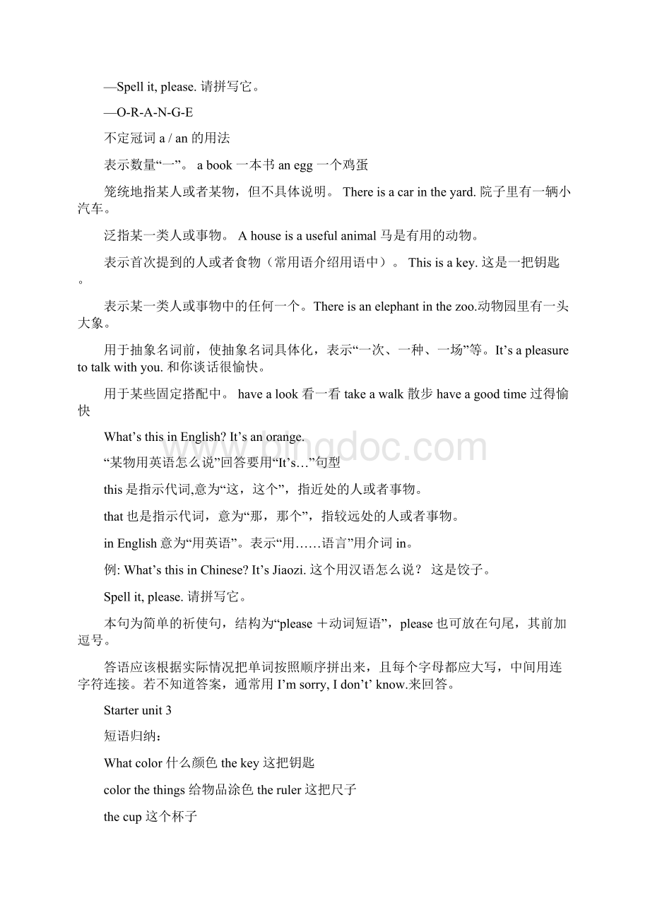 新版人教版七年级英语上册各单元知识点.docx_第2页