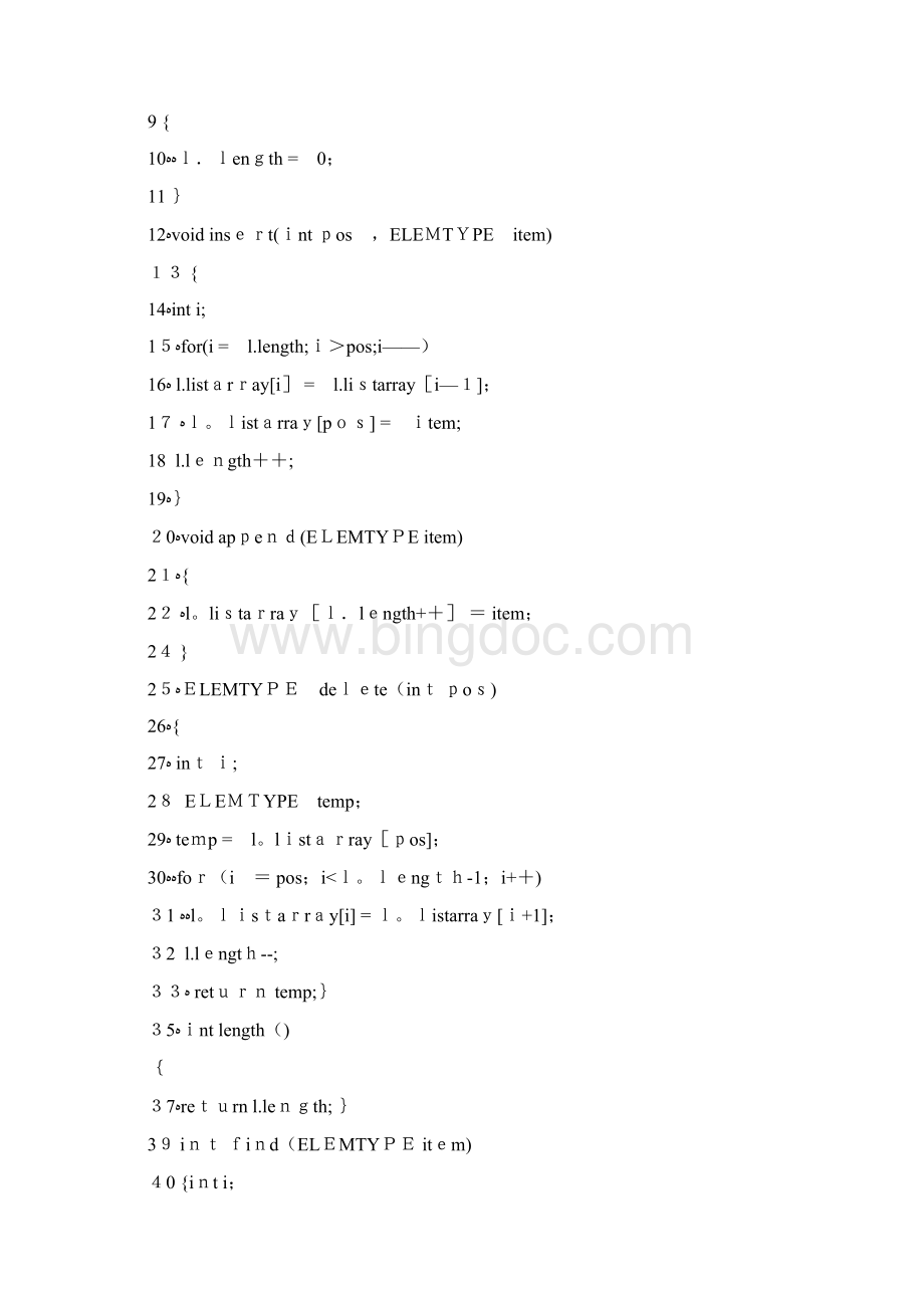 数据结构常用算法实现printWord文档格式.docx_第2页