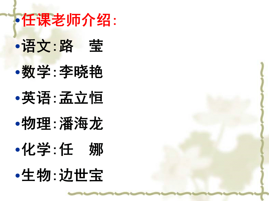 高三家长会课件.ppt_第3页