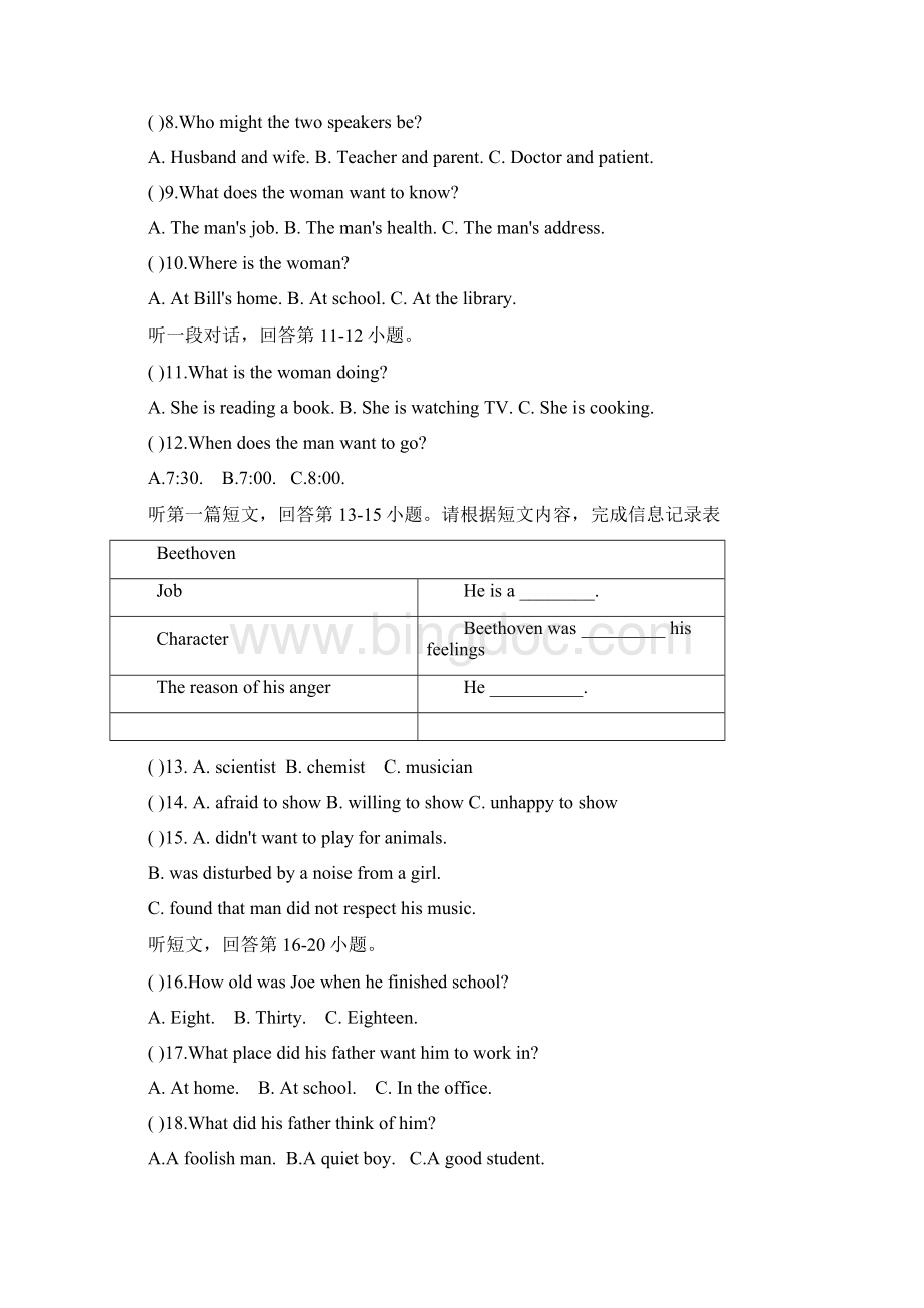 九年级英语上册第一次素质调研试题.docx_第3页