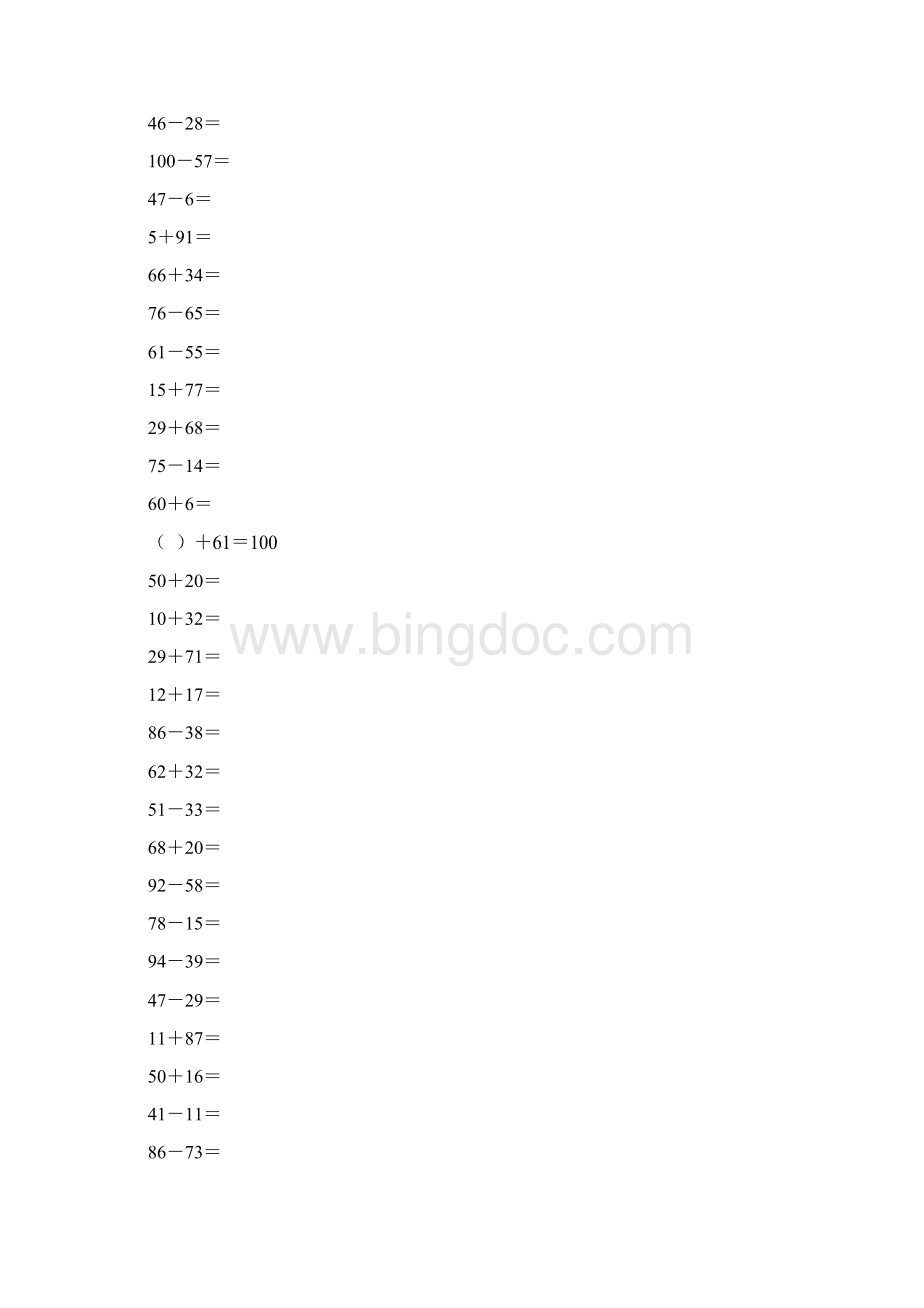 一年级100以内加减法练习题.docx_第2页