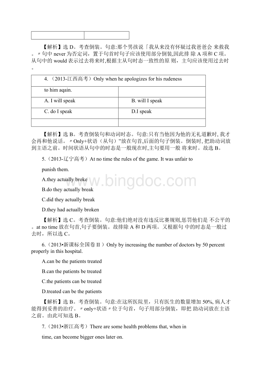 英语《高考专题辅导》课件知识建构+七特殊句式和主谓一致共72张PPT文档格式.docx_第2页