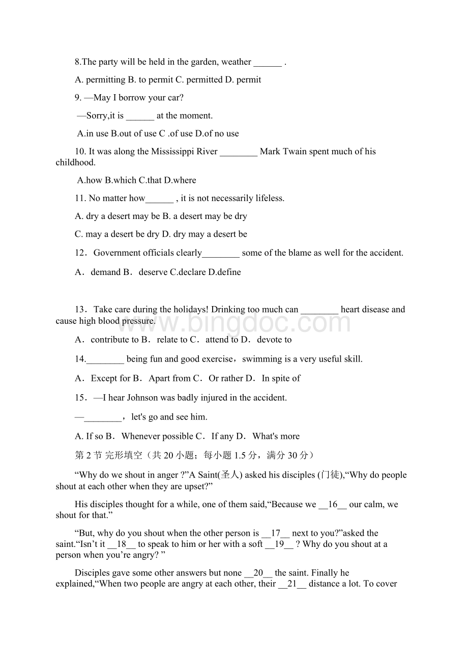 辽宁省沈阳市第一七O中学学年高二英语上学期期末考试试题.docx_第2页