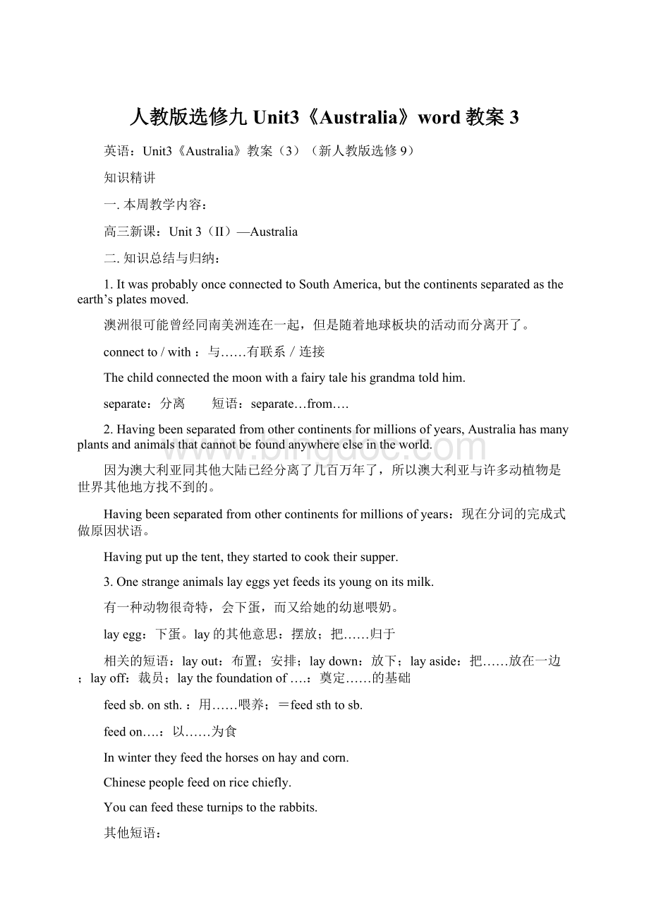 人教版选修九Unit3《Australia》word教案3Word格式.docx_第1页