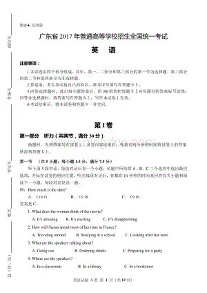 广东高考英语试卷.pdf