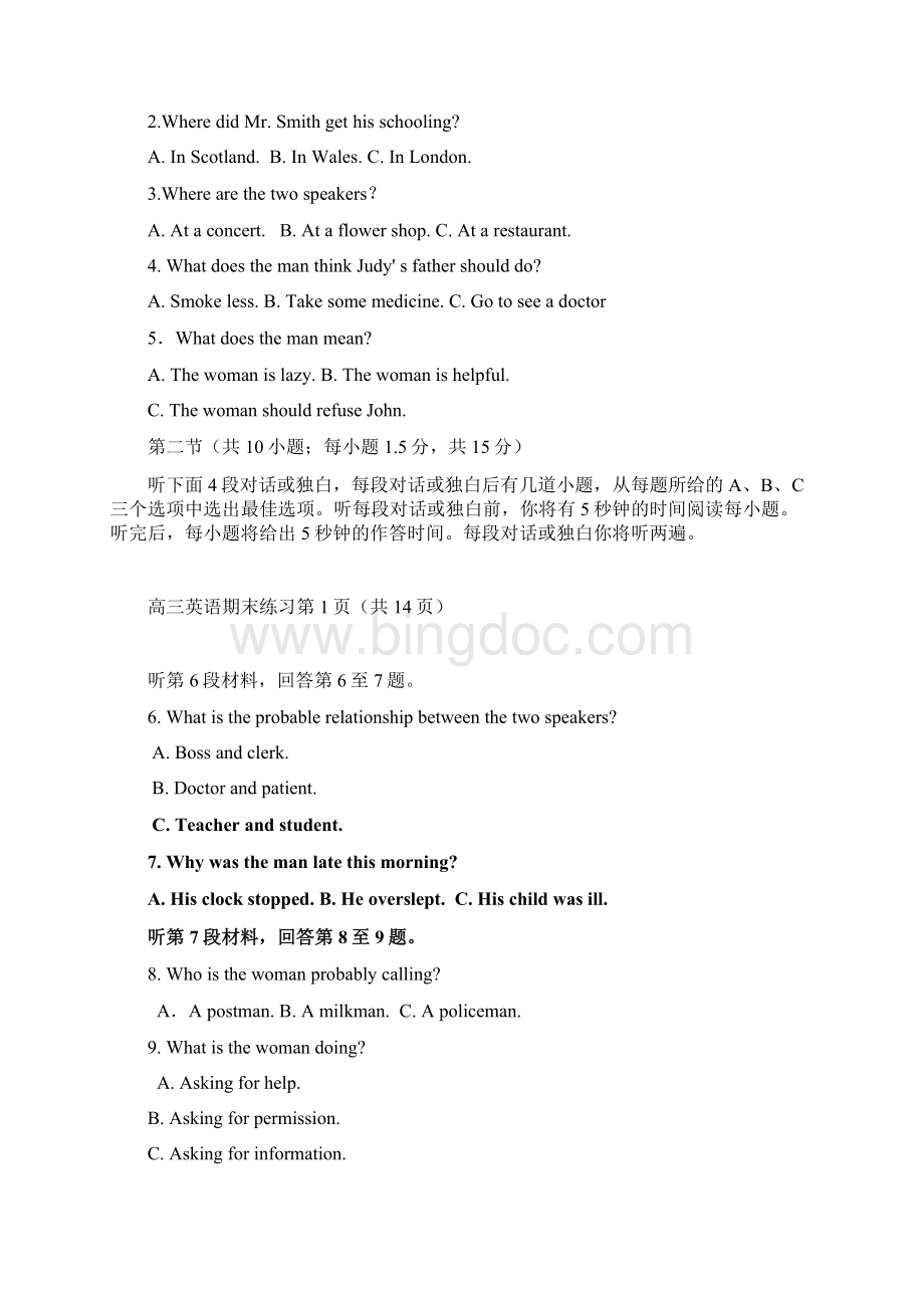 高三上学期期末练习英语试题含答案文档格式.docx_第2页