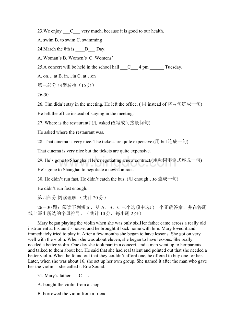 英语I2形成性考核册14答案带题目.docx_第3页