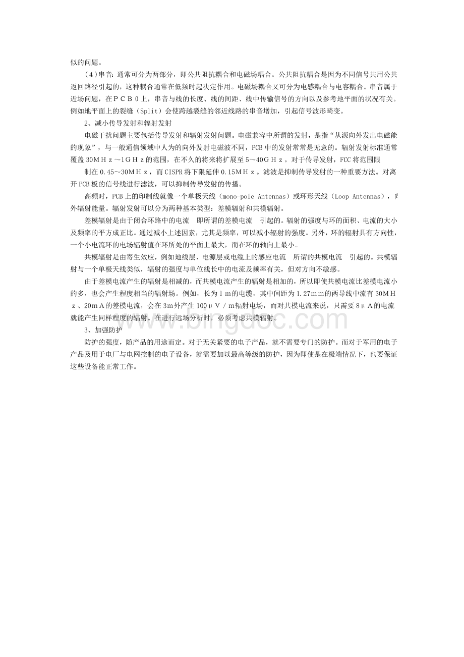 PCB设计中应考虑的电磁兼容问题Word格式.docx_第2页