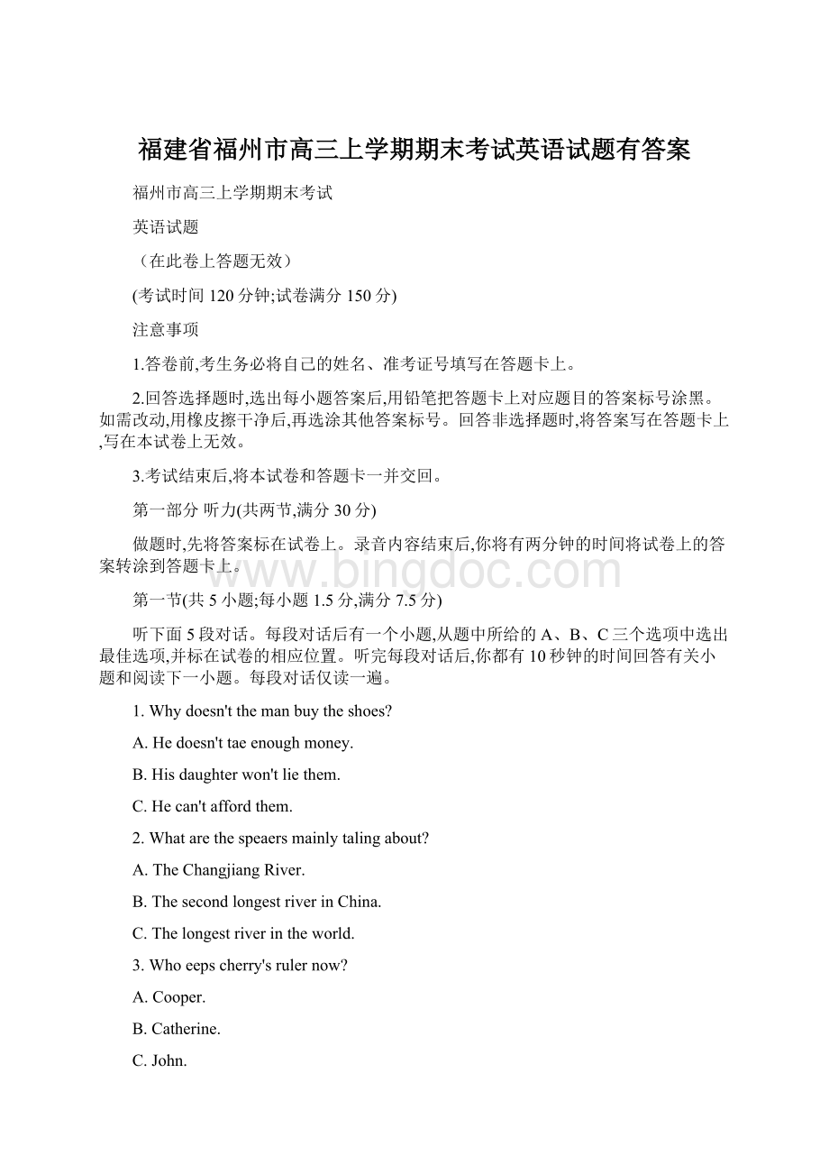 福建省福州市高三上学期期末考试英语试题有答案.docx_第1页
