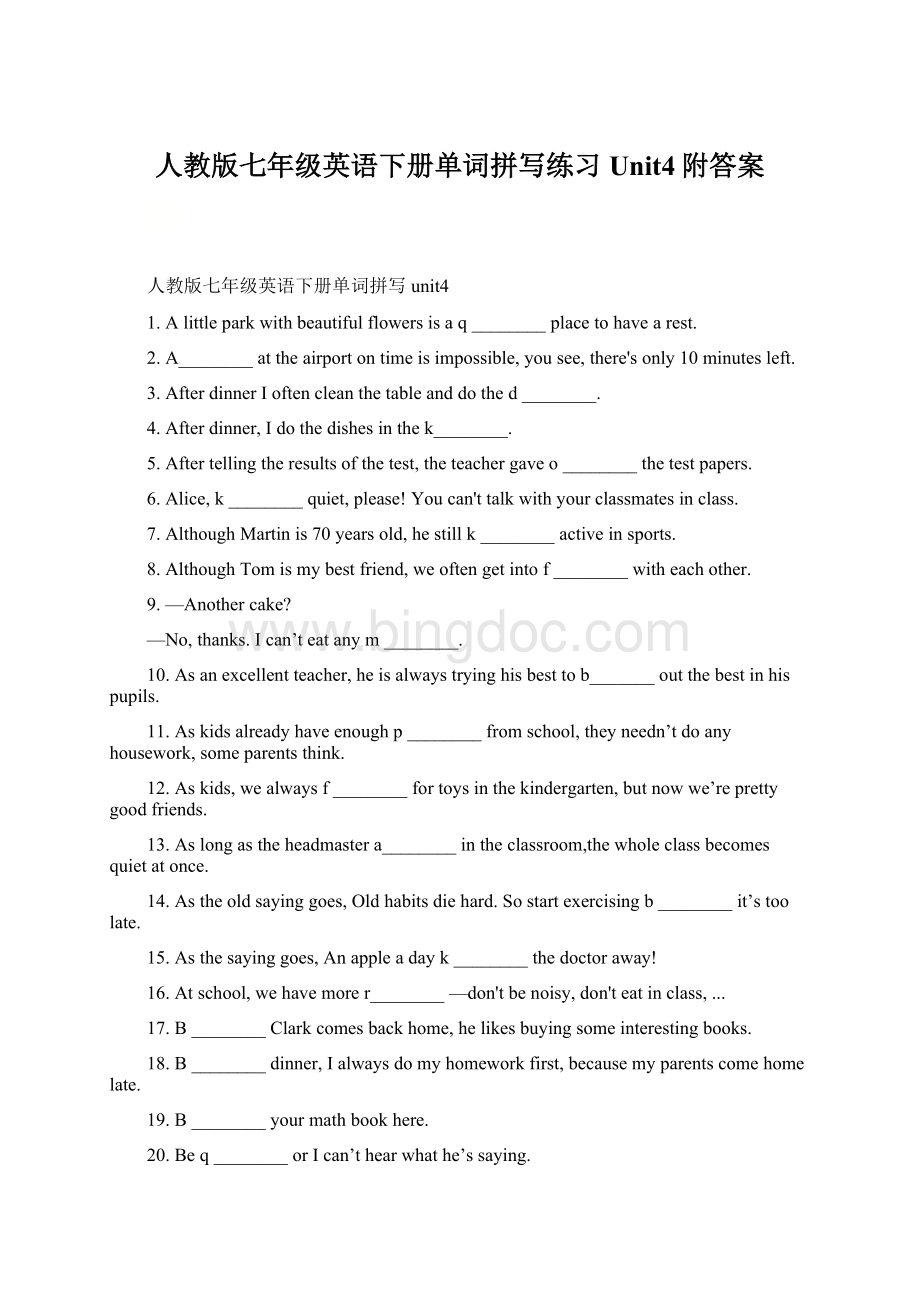 人教版七年级英语下册单词拼写练习Unit4附答案文档格式.docx_第1页