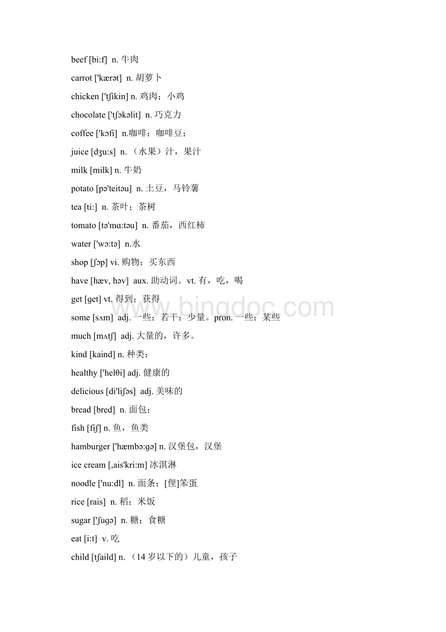 外研社七年级上册英语 Module 4 词汇和语法基础解析版 2文档格式.docx_第2页