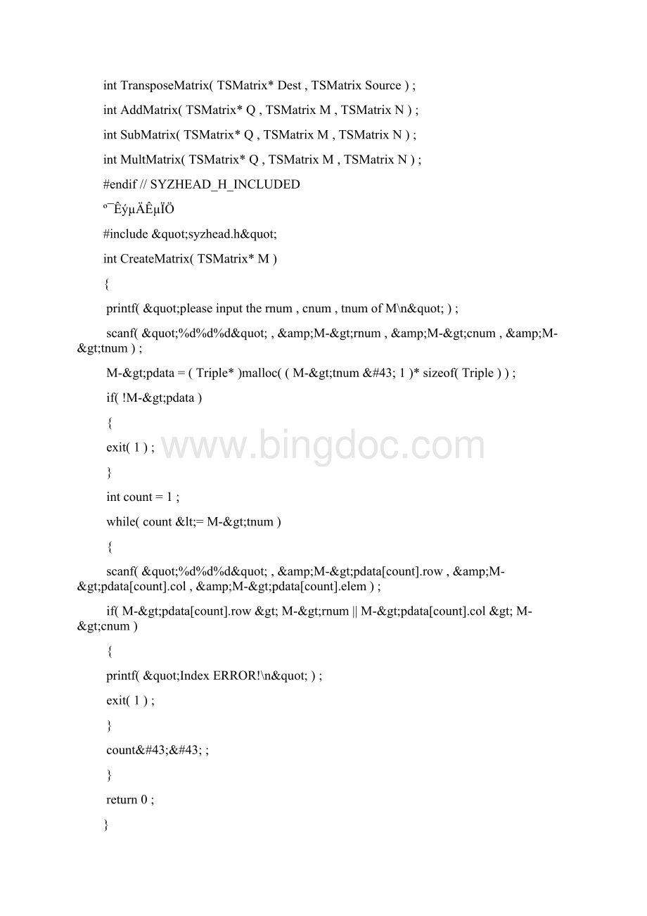 数据结构C语言实现稀疏矩阵的压缩和运算的三元组顺序表表示法.docx_第2页