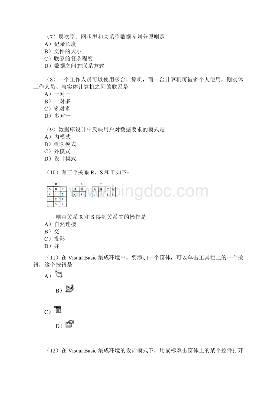 计算机等级考试二级VB笔试试题及答案Word格式.docx_第2页