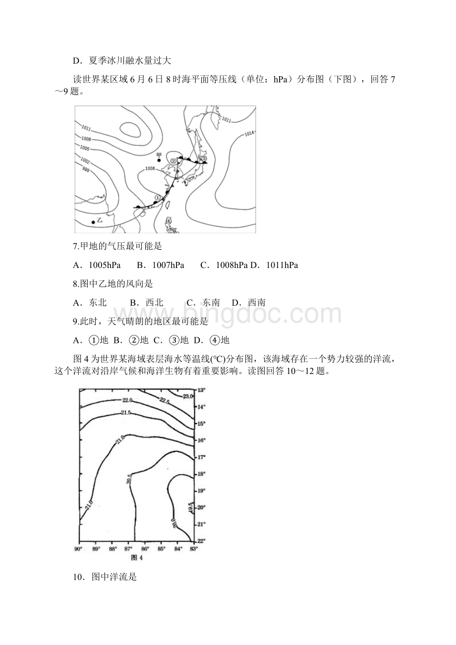 第三次月考29Word格式.docx_第3页