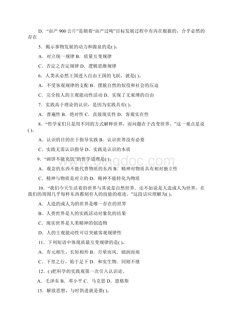 201 0年上半年江西省省直事业单位公开招聘工作人员.docx_第2页