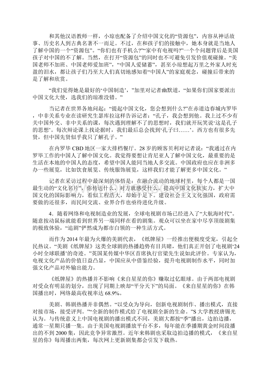 安徽申论B 2Word文件下载.docx_第3页
