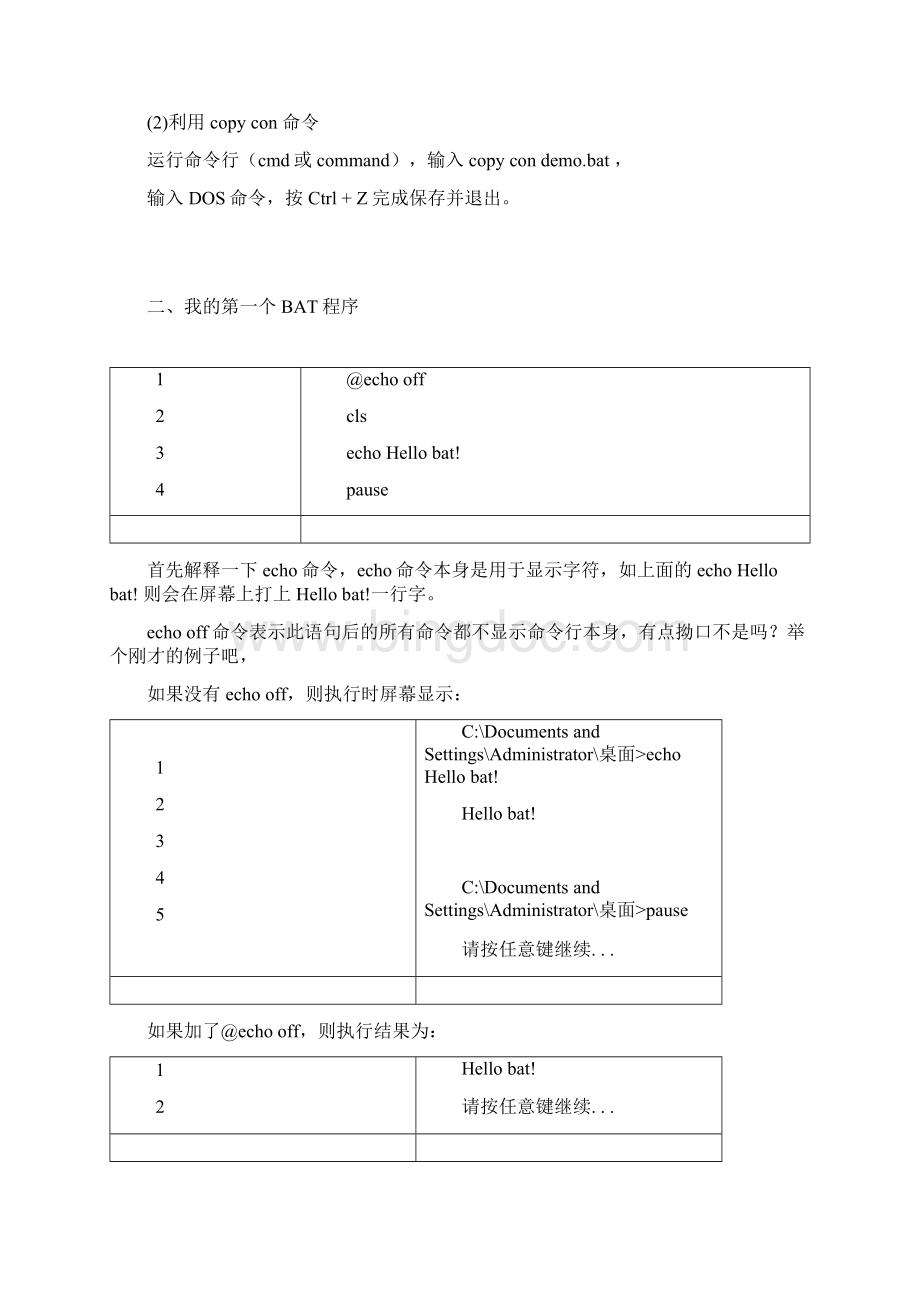 For循环语句详解.docx_第2页