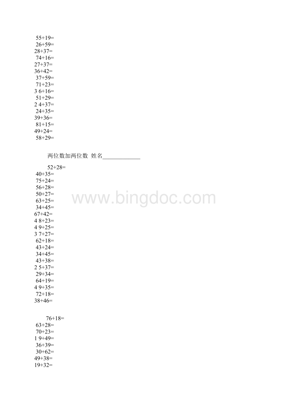 100以内两位数加减法计算题文档格式.docx_第3页