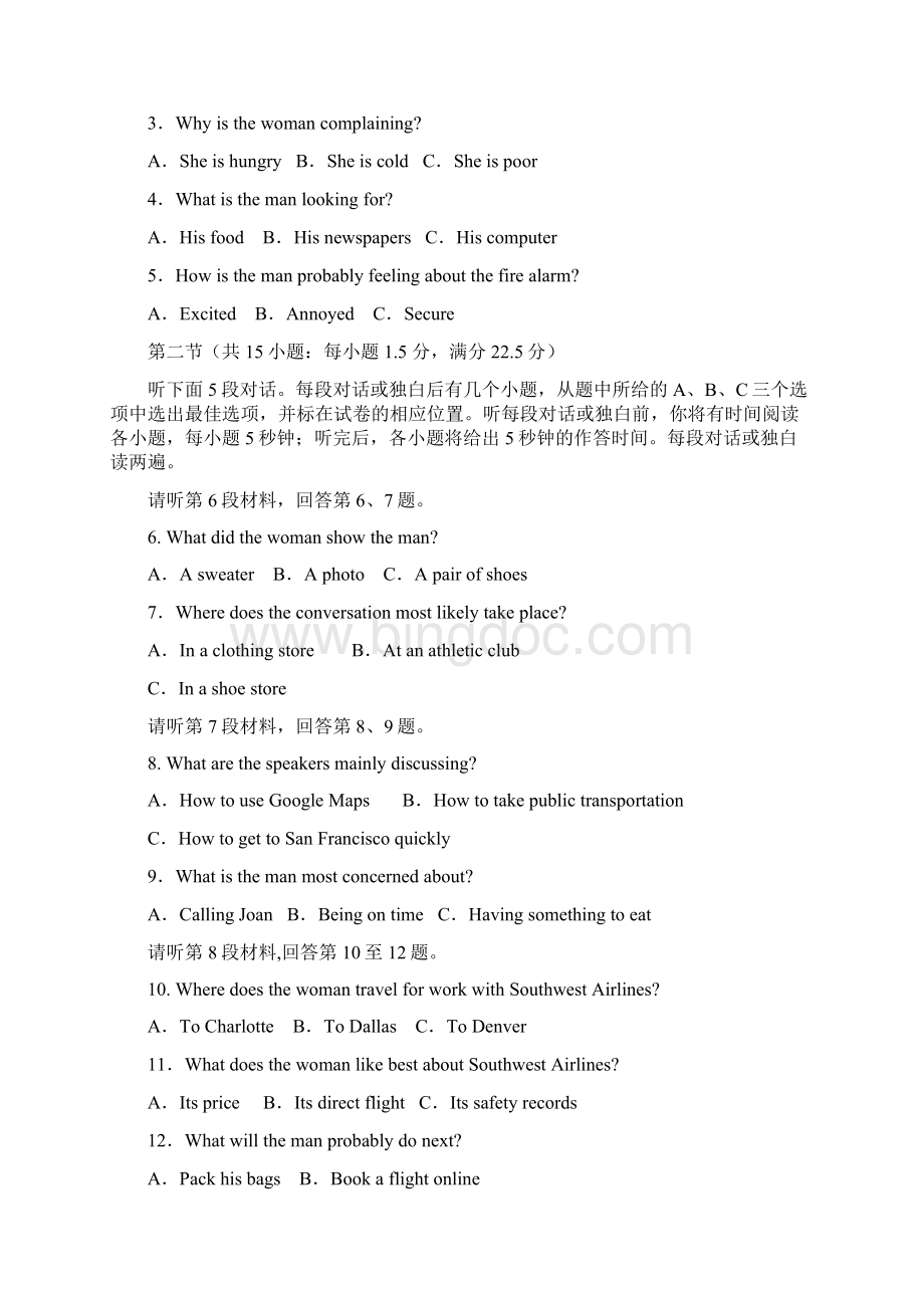 江西省宜春市上高二中学年高二下学期第一次月考试题 英语.docx_第2页