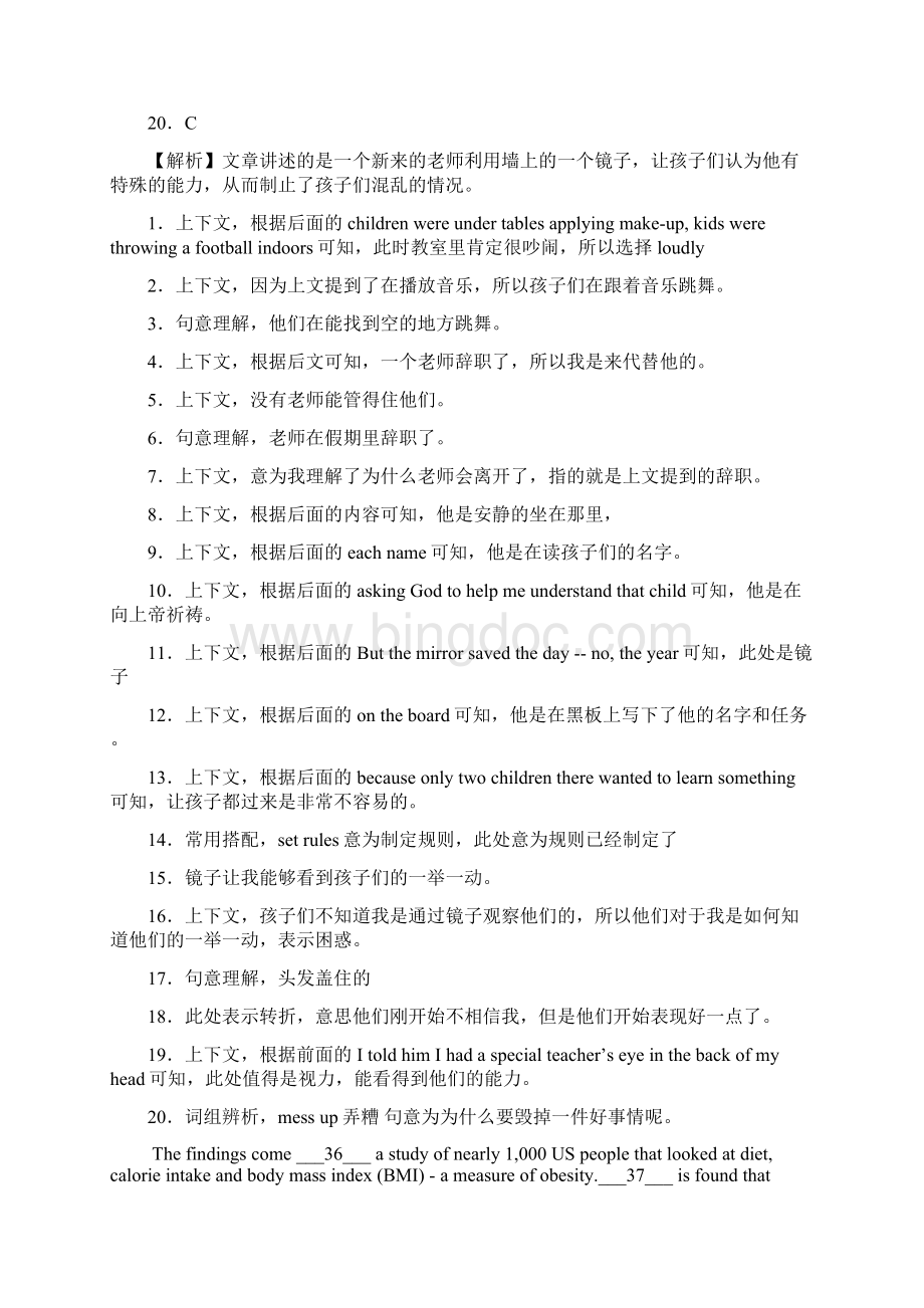 高考英语二轮复习热点专题限时训练 完形填空系列20Word下载.docx_第3页