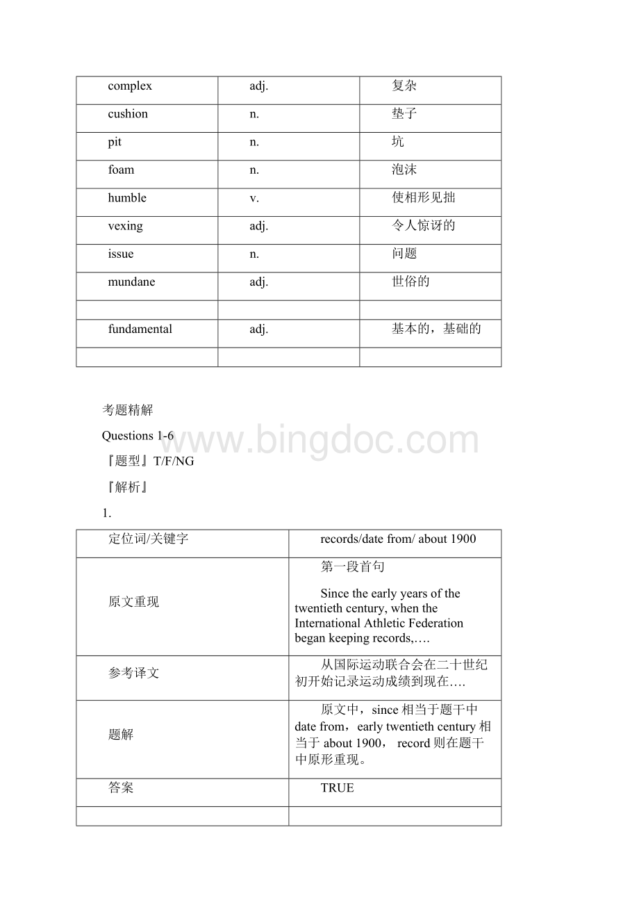 剑桥雅思4阅读解析Test4.docx_第3页