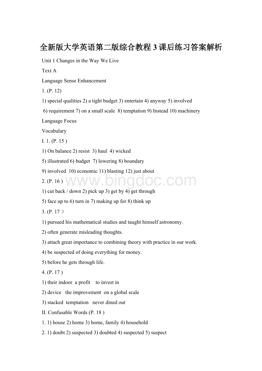 全新版大学英语第二版综合教程3课后练习答案解析.docx