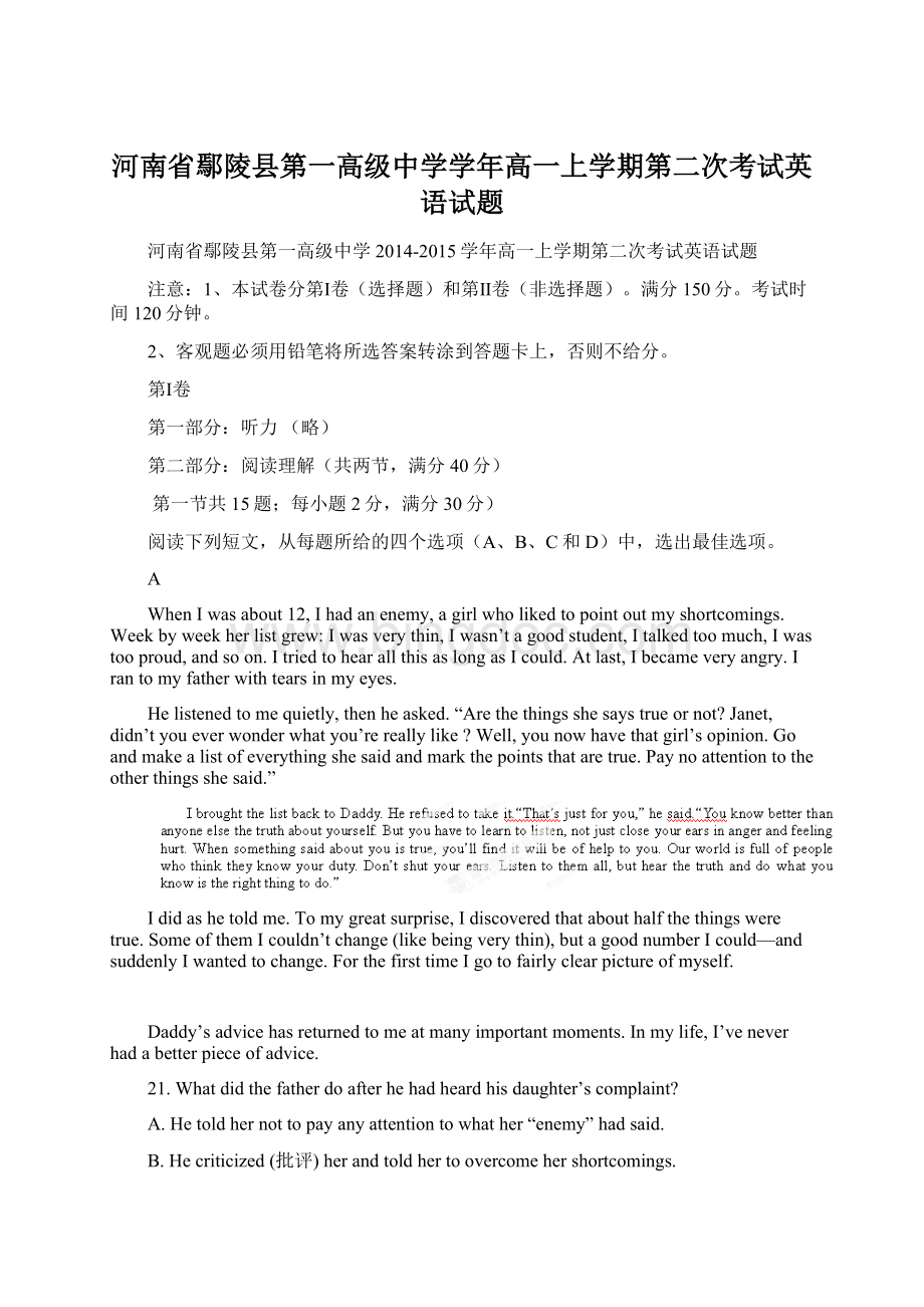 河南省鄢陵县第一高级中学学年高一上学期第二次考试英语试题.docx