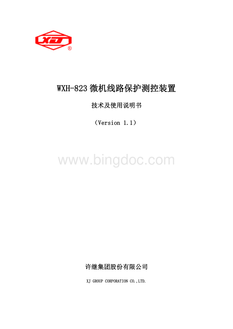 WXH-823说明书.doc_第1页