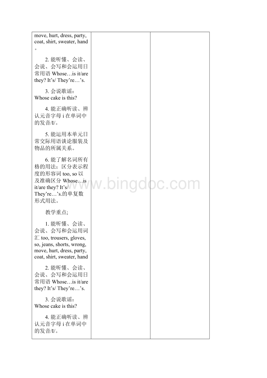 whosedressisthis教案Word格式文档下载.docx_第2页