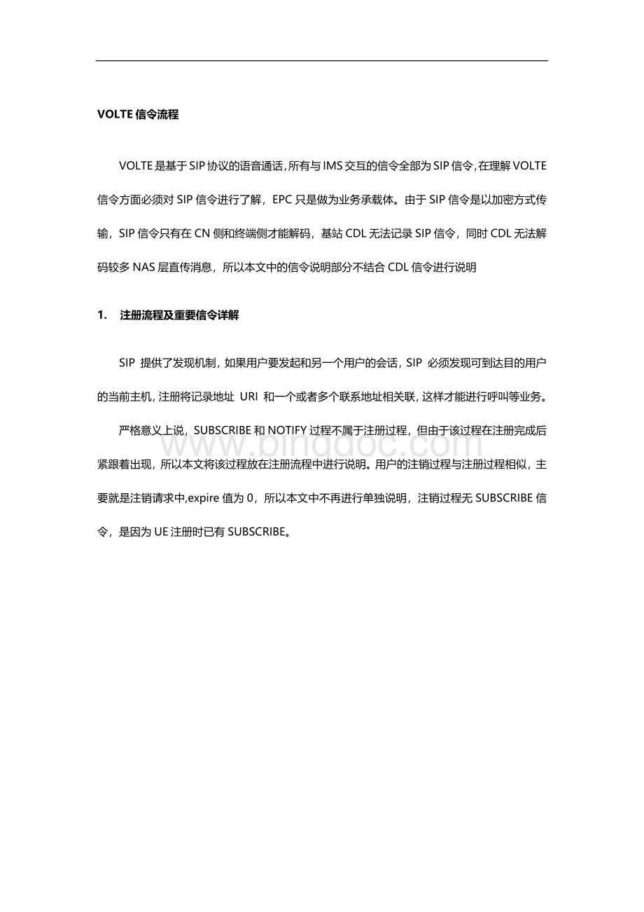 VoLTE基础信令流程与详细解析Word文档格式.docx