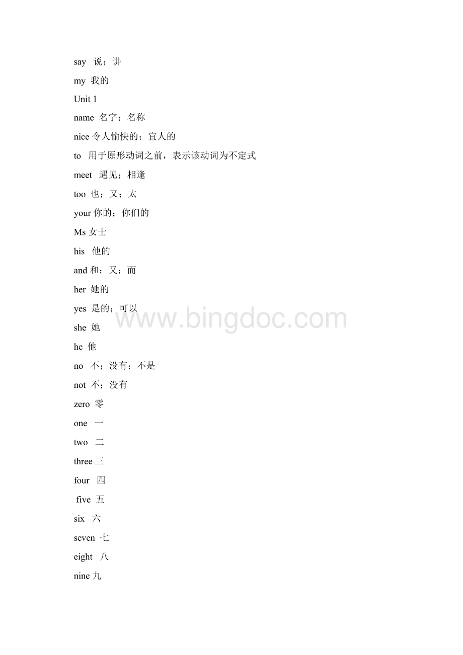 英语新目标七年级上册14单元单词表.docx_第3页